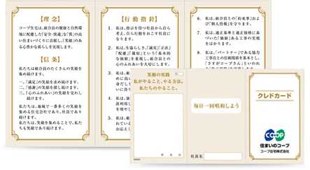 コープ住宅の従業員は、クレドカードを所持しています。