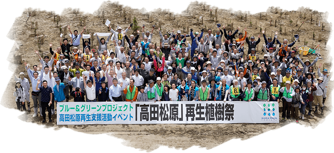 「高田松原」再生植樹祭