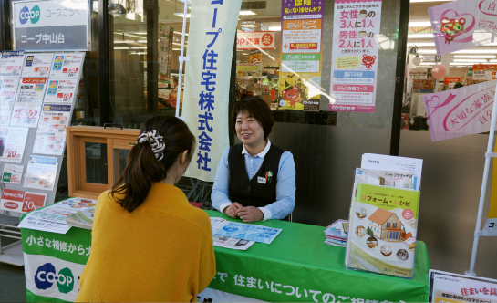 コープこうべ