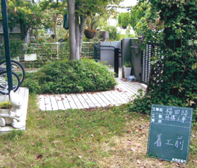 施工前の玄関ポーチ前は生い茂った木々で雑然としていました。>
