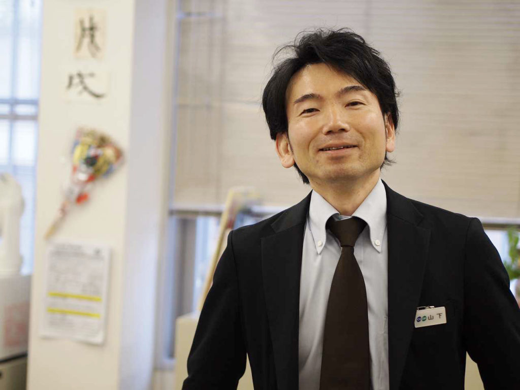 山下