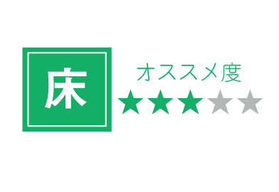 健康寿命を延ばす家づくりの画像