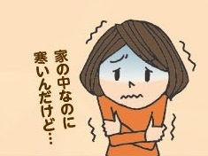 そうなんだ！暖かい家のヒミツ・・・の画像