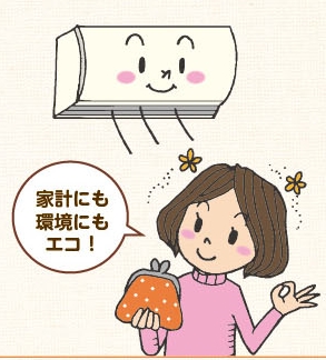 Q３　省エネになるの？
 A.　暖房費の節約断熱についてのQ&Aの画像
