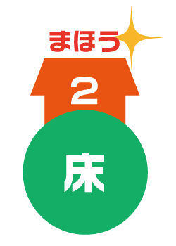 健康寿命を延ばす家づくりの画像