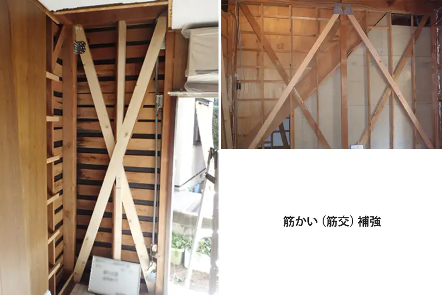 耐震補強工事というのは、いくつかの種類が耐震補強リフォーム工事の画像