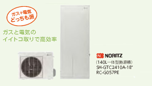 ガスと電気の“いいとこ取り”で、さらに高効給湯器のリフォームの画像