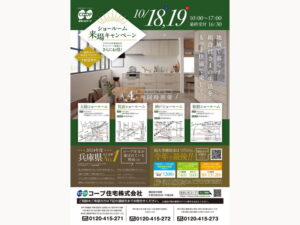 10/18（土）、19（日） TOTOショールームで「リフォーム相談会」開催