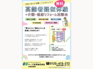 ※【第36回こうべ福祉・健康フェア開催中止のお知らせとお詫び】