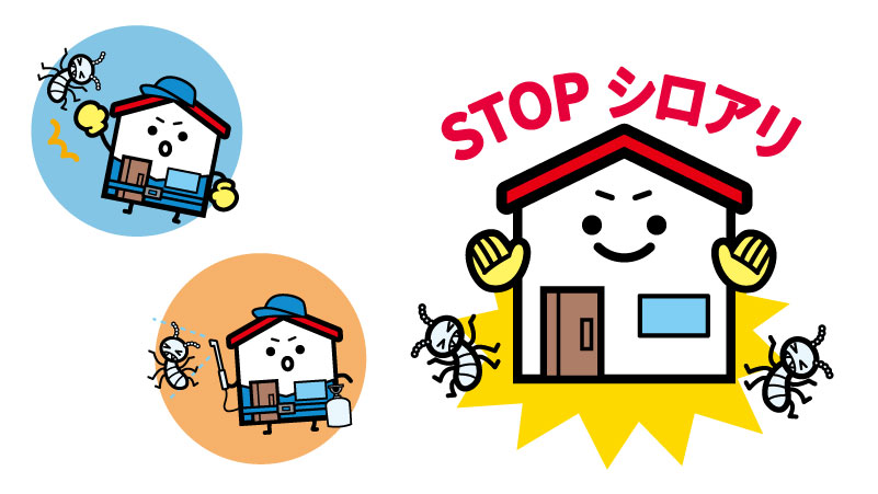 シロアリ予防のポイント