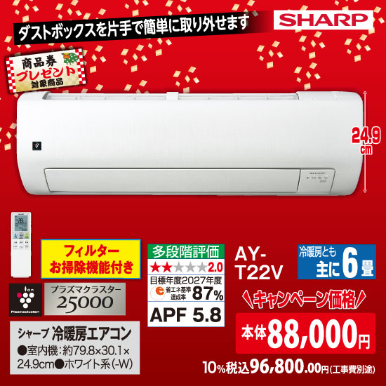 シャープ 冷暖房エアコン（6畳用）