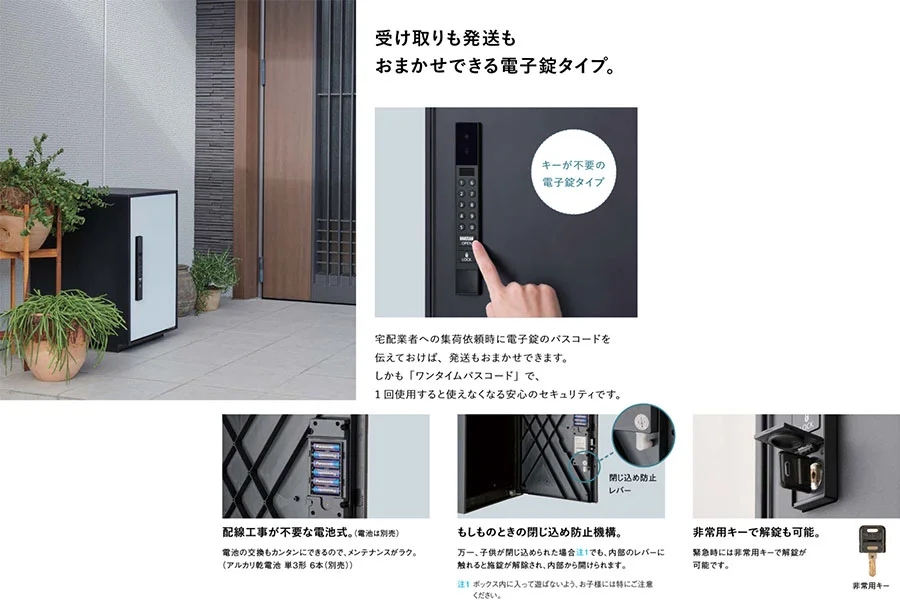 宅配ボックスには電源を必要としないタイプポスト・宅配ボックスのリフォームの画像