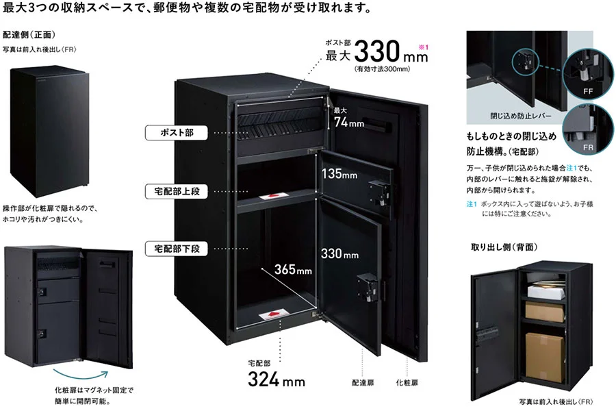 ポスト・宅配ボックスのリフォームの画像