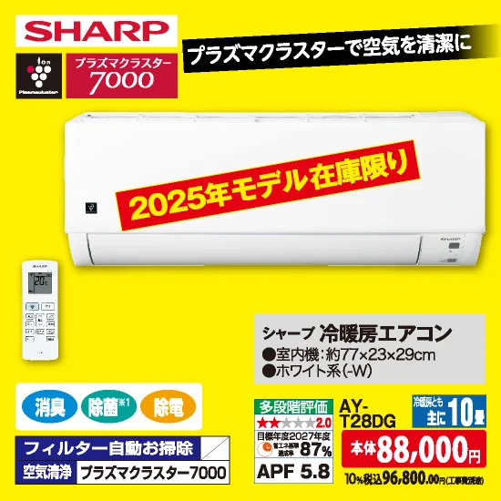 シャープ 冷暖房エアコン AY-T28DG（10畳用）