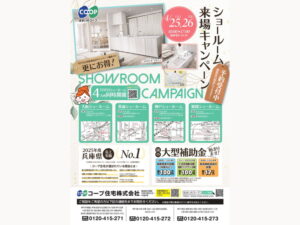 TOTOショールーム4会場 で、4/25（土）・26(日)に『住まいのリフォーム相談会』開催！