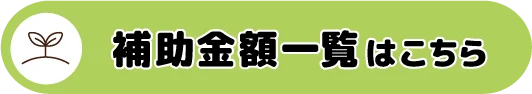 https://www.coop-sumai.com/reform_menu/type_02/22433/