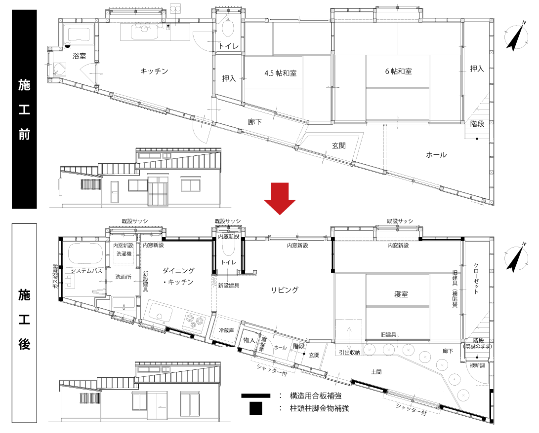 施工前・施工後の図面