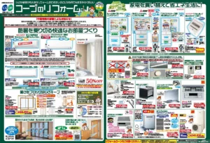 小さな修理から大きなリフォームまで！コープのリフォーム【2026年7月号】
